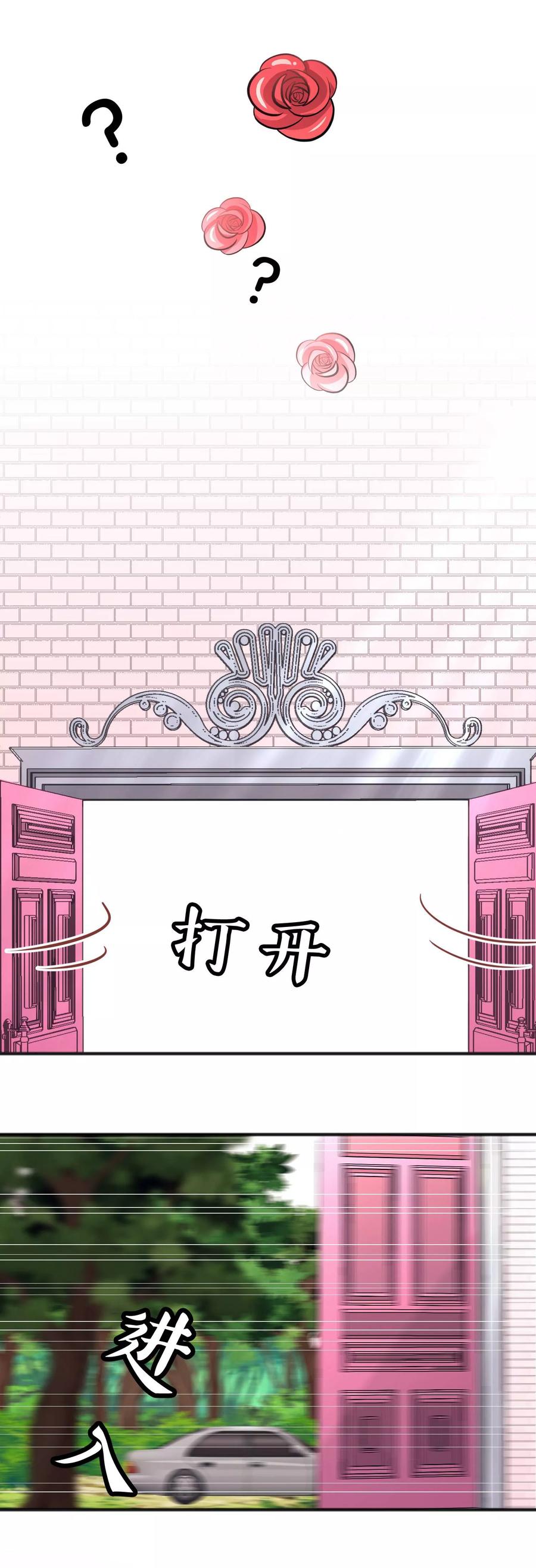第60话这次换我保护你！-梦魇总裁的专属甜点-宇宙半公室（第8张）