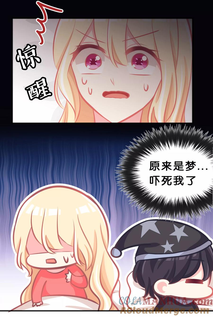 第64话红麟，你饿吗？-梦魇总裁的专属甜点-宇宙半公室（第23张）