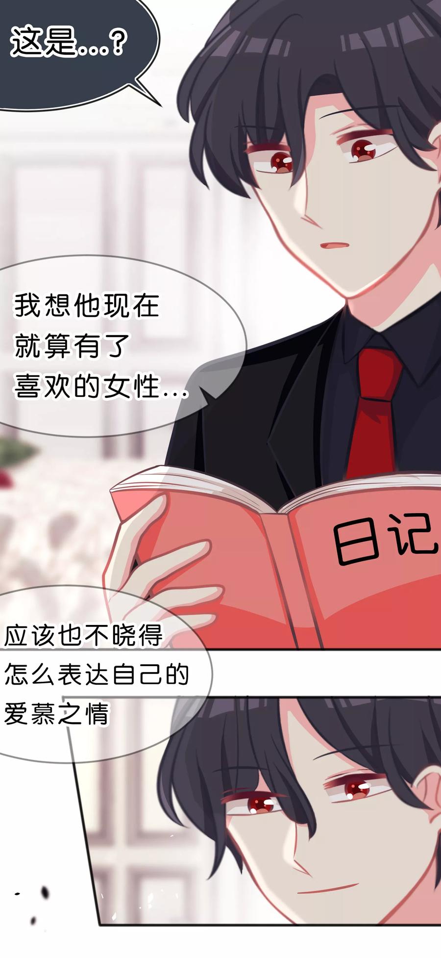 第64话红麟，你饿吗？-梦魇总裁的专属甜点-宇宙半公室（第6张）
