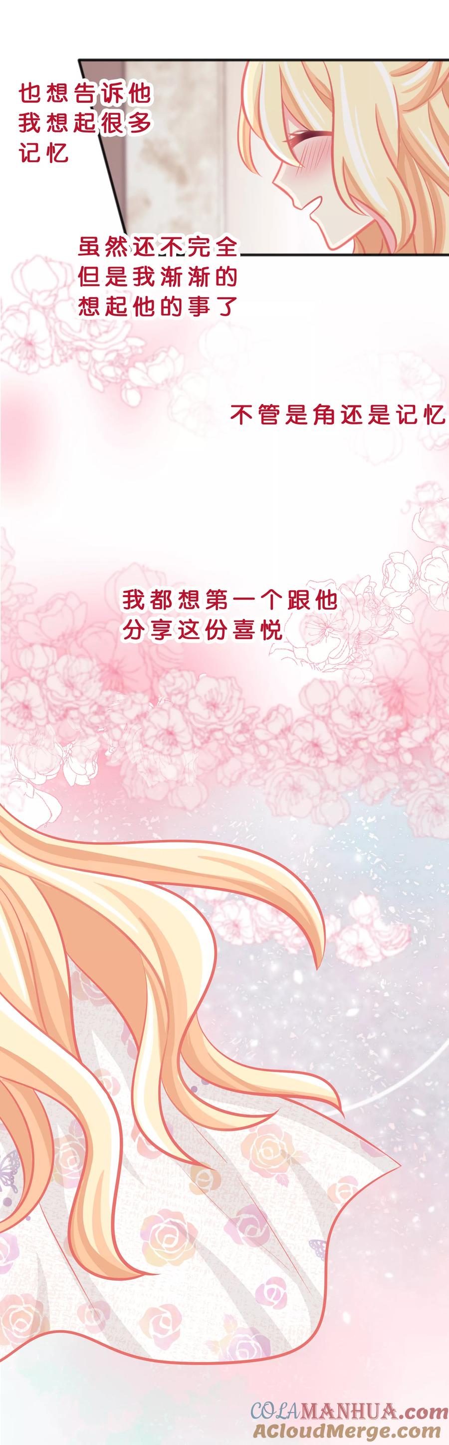 第64话红麟，你饿吗？-梦魇总裁的专属甜点-宇宙半公室（第13张）