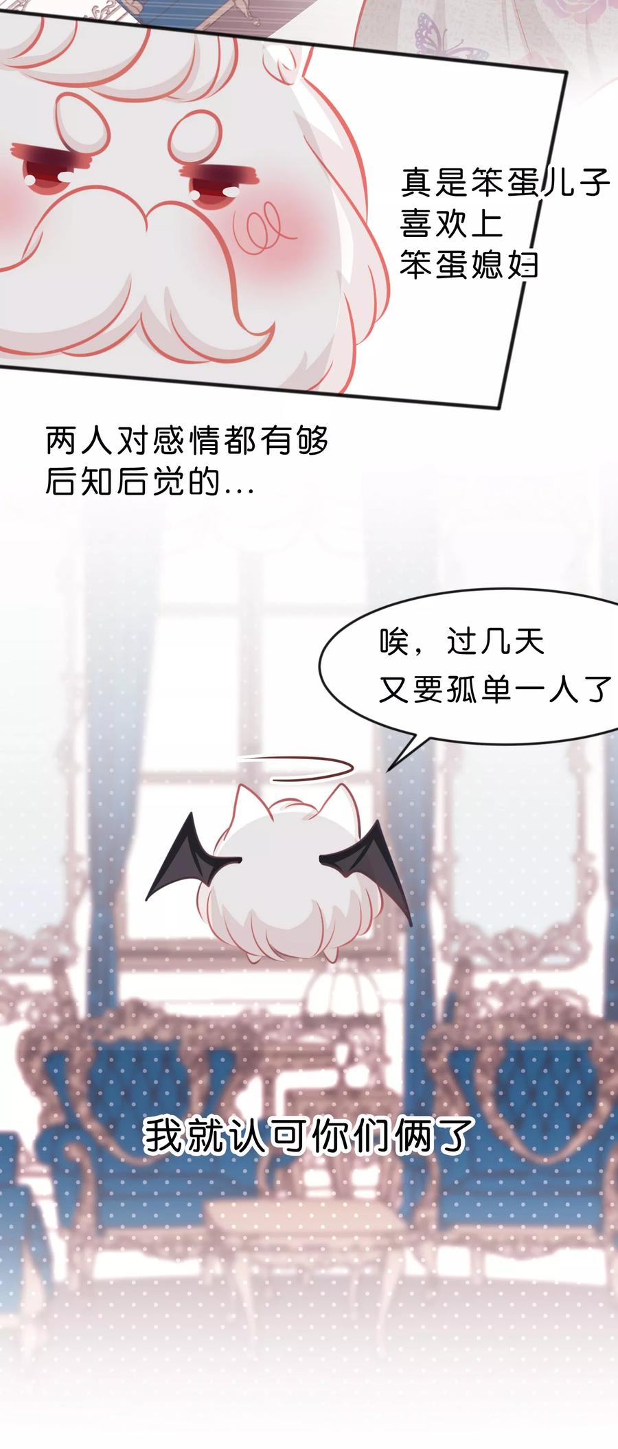 第64话红麟，你饿吗？-梦魇总裁的专属甜点-宇宙半公室（第10张）