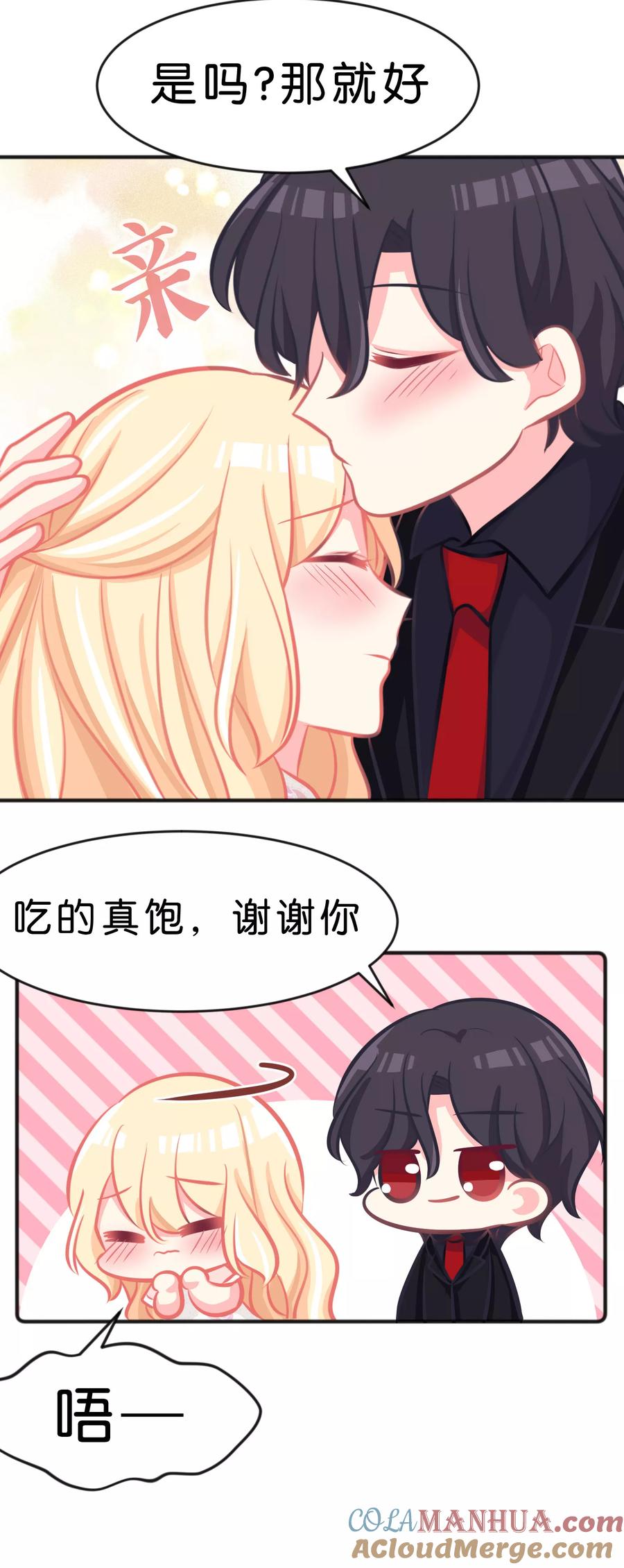 第64话红麟，你饿吗？-梦魇总裁的专属甜点-宇宙半公室（第21张）