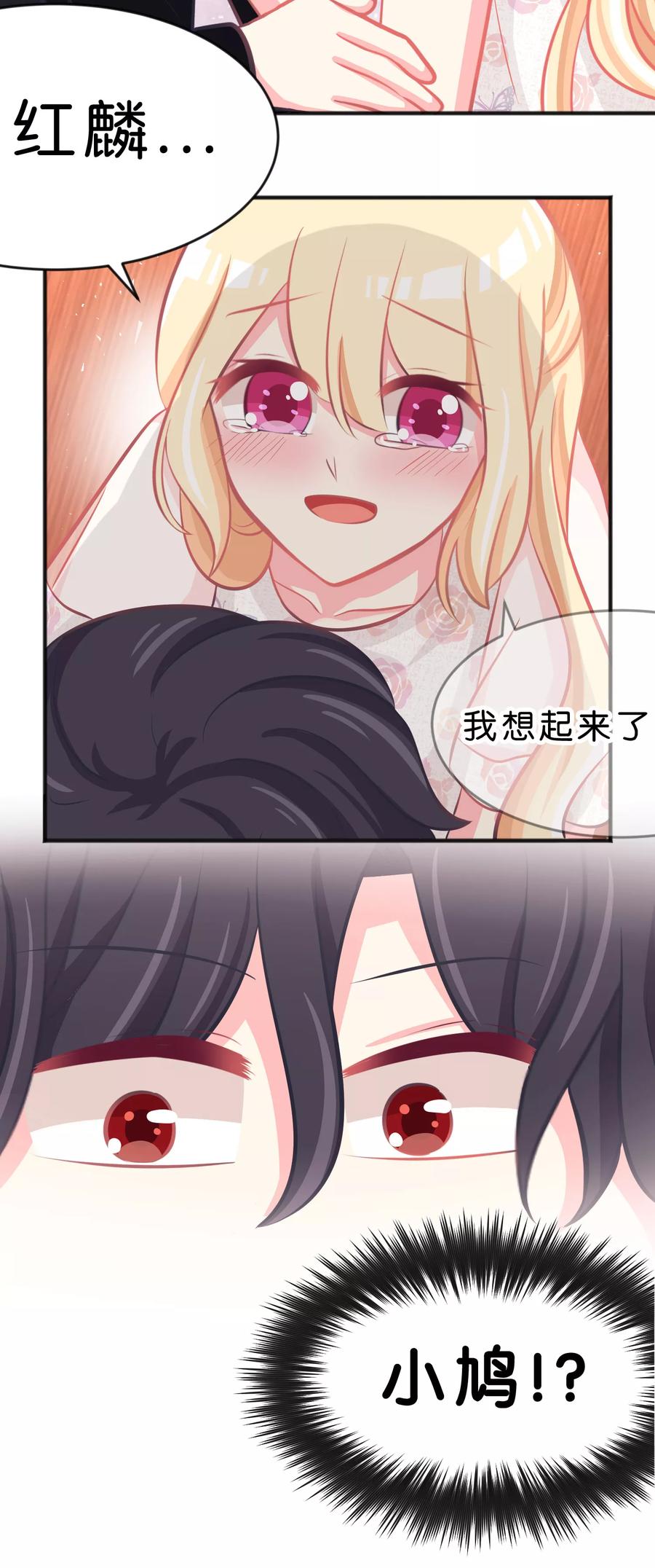 第64话红麟，你饿吗？-梦魇总裁的专属甜点-宇宙半公室（第18张）