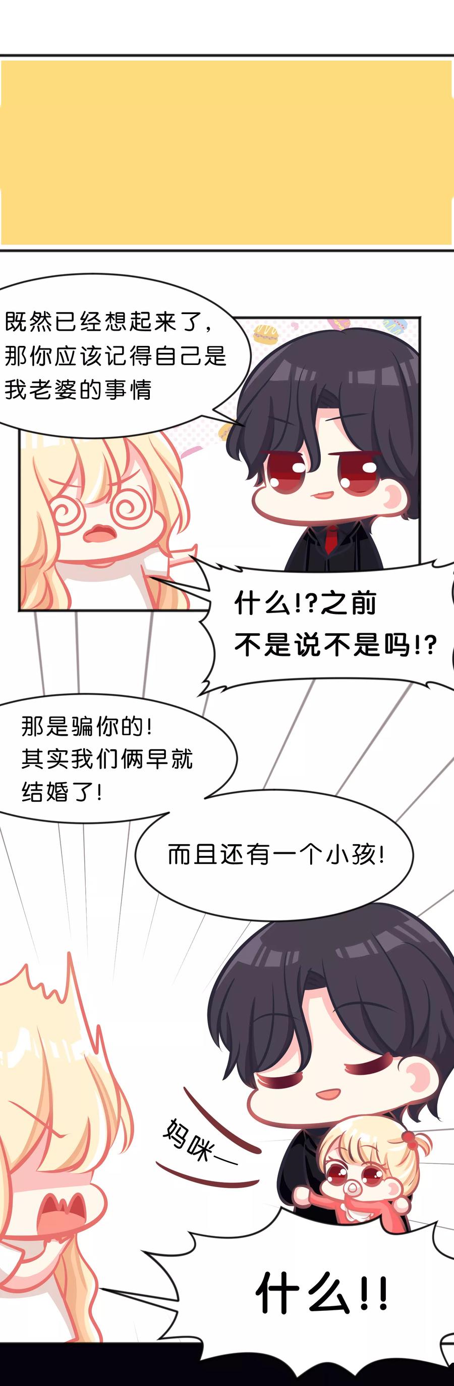 第64话红麟，你饿吗？-梦魇总裁的专属甜点-宇宙半公室（第22张）