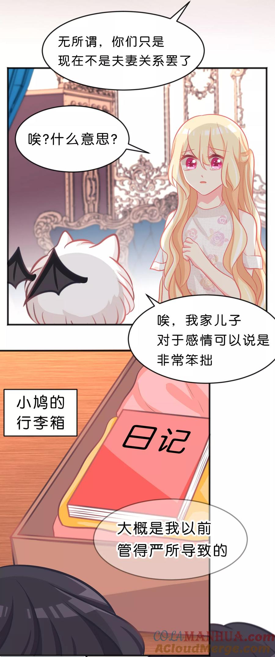 第64话红麟，你饿吗？-梦魇总裁的专属甜点-宇宙半公室（第5张）