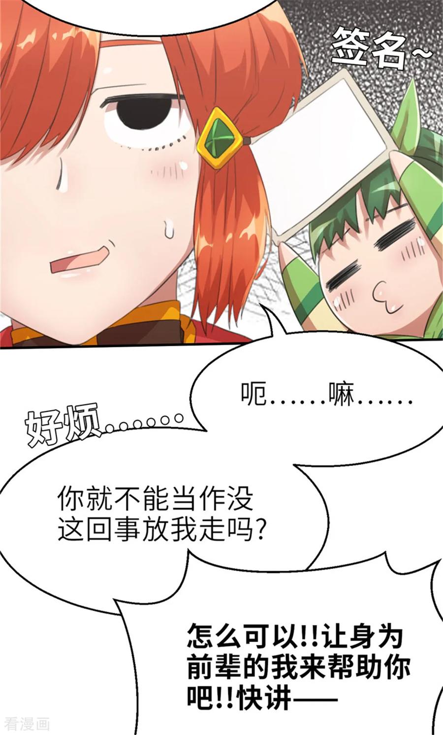 第31话粉丝之战2-茶叶少女-阿柯文化（第6张）