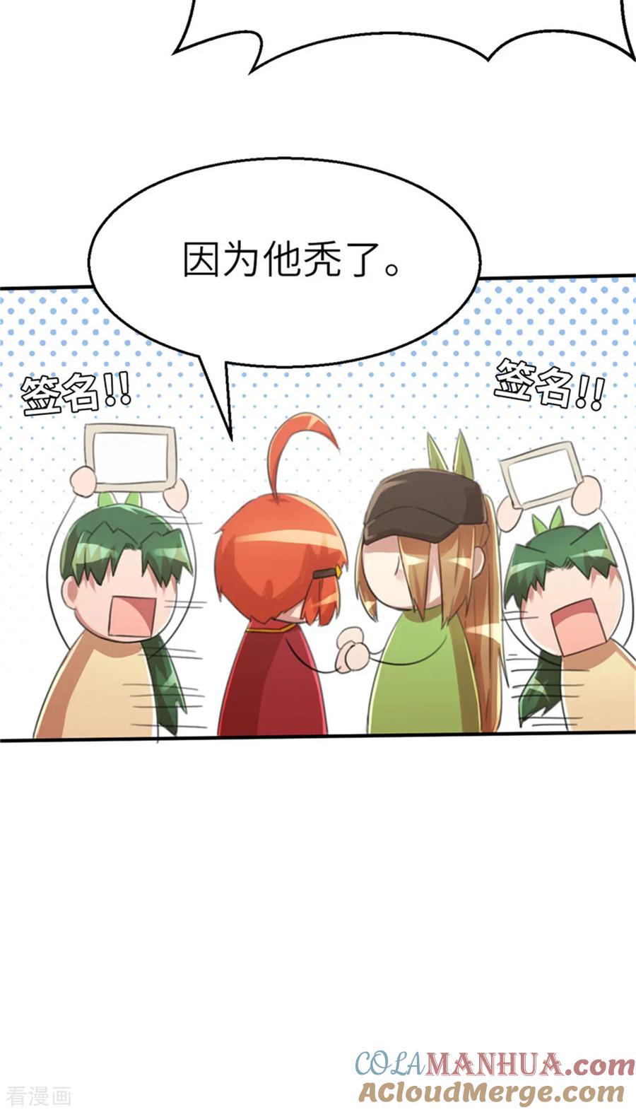 第31话粉丝之战2-茶叶少女-阿柯文化（第7张）