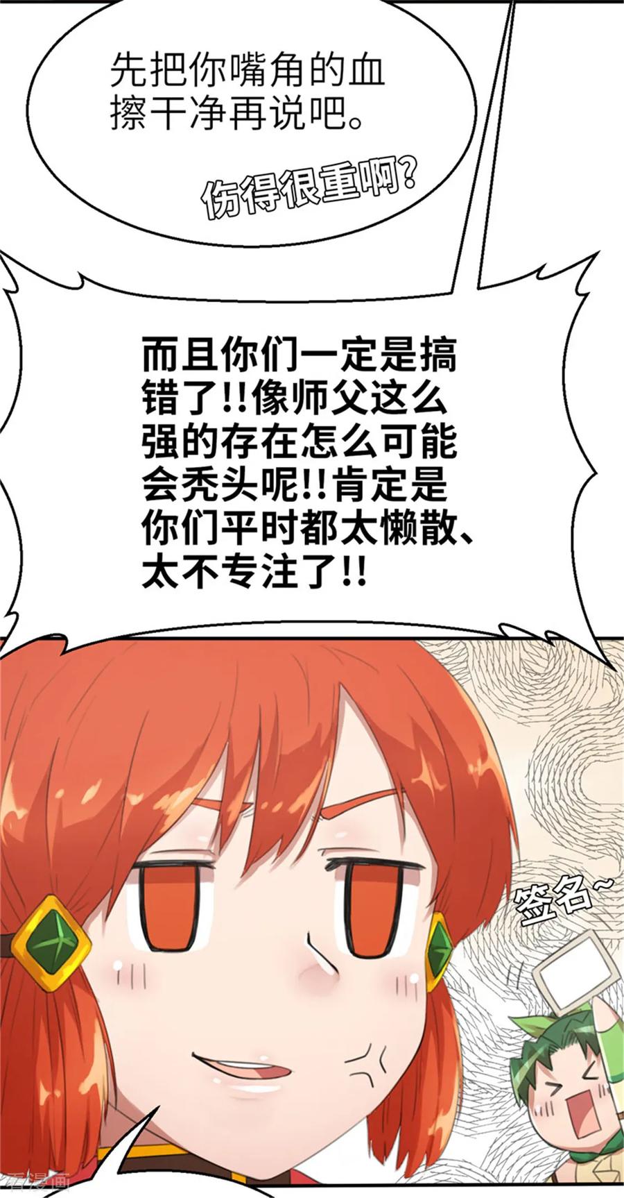 第31话粉丝之战2-茶叶少女-阿柯文化（第10张）