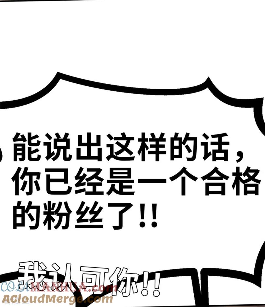第31话粉丝之战2-茶叶少女-阿柯文化（第3张）
