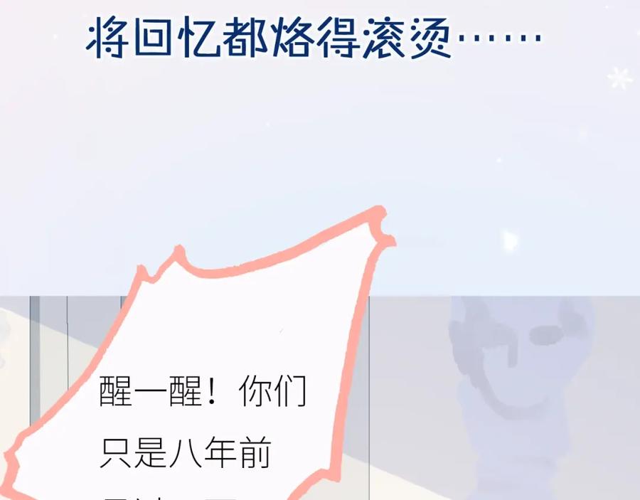 序章命运的羁绊-逆光之绊-bless（第11张）