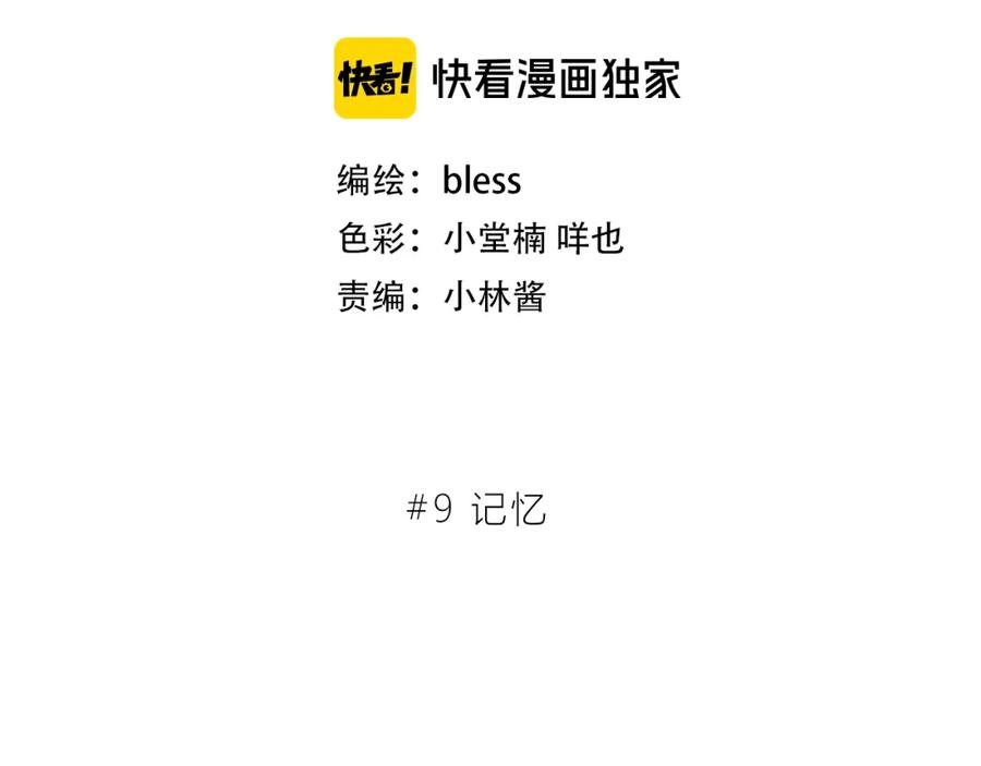 第9话记忆-逆光之绊-bless（第5张）