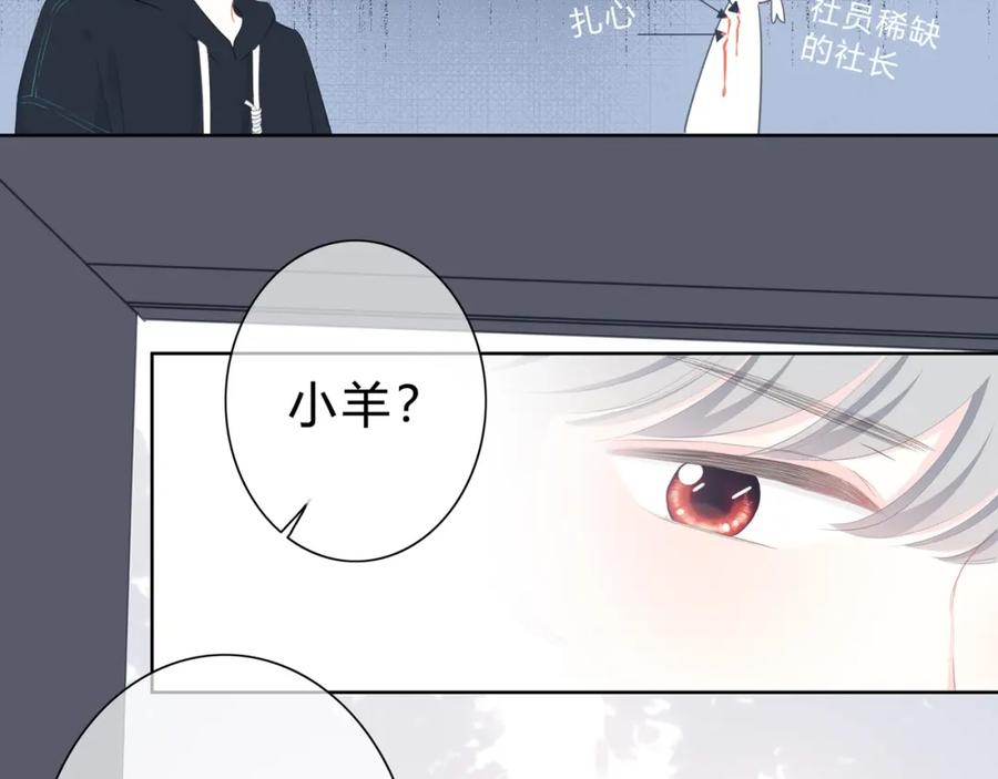 第10话想触碰的手-逆光之绊-bless（第9张）