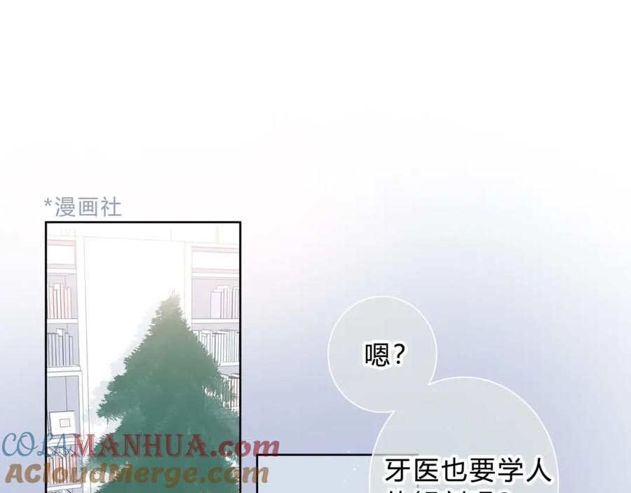 第10话想触碰的手-逆光之绊-bless（第4张）
