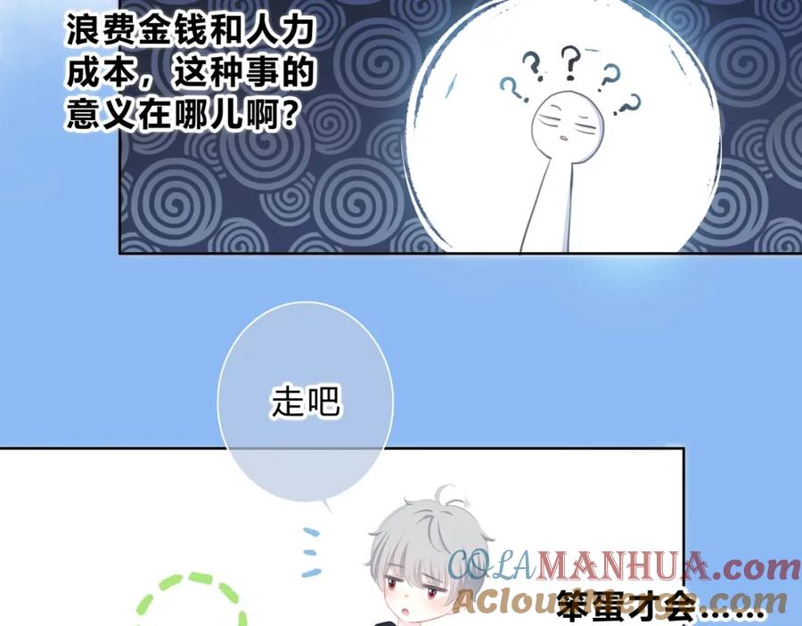 第11话他的笑容-逆光之绊-bless（第10张）