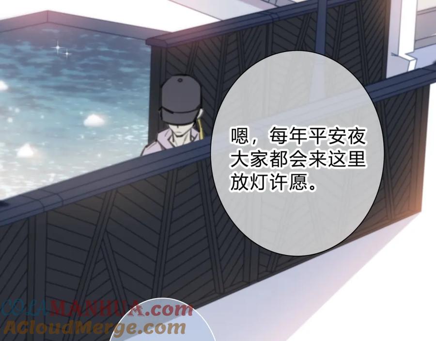第11话他的笑容-逆光之绊-bless（第7张）