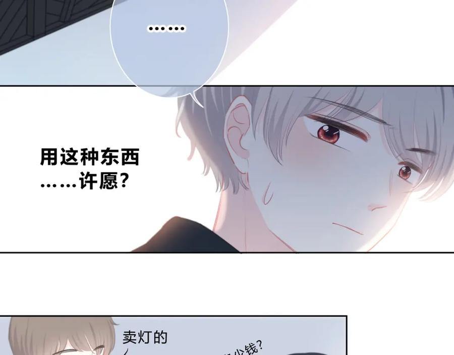 第11话他的笑容-逆光之绊-bless（第8张）