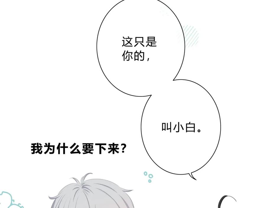 第11话他的笑容-逆光之绊-bless（第15张）