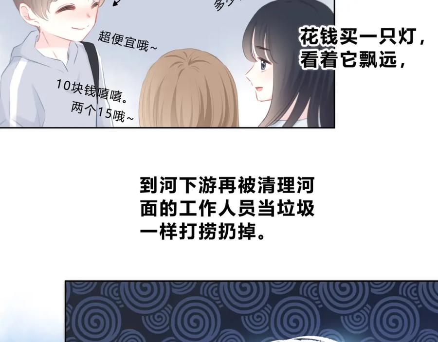 第11话他的笑容-逆光之绊-bless（第9张）