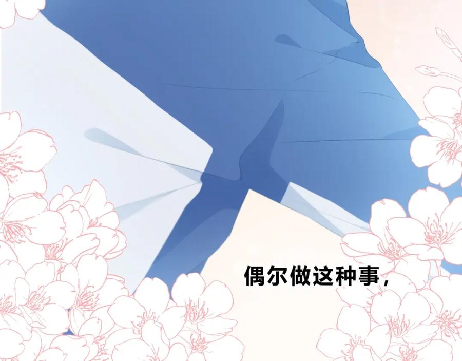 第11话他的笑容-逆光之绊-bless（第21张）