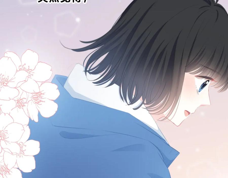 第11话他的笑容-逆光之绊-bless（第20张）
