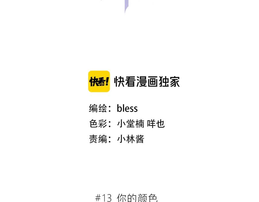 第13话你的颜色-逆光之绊-bless（第2张）