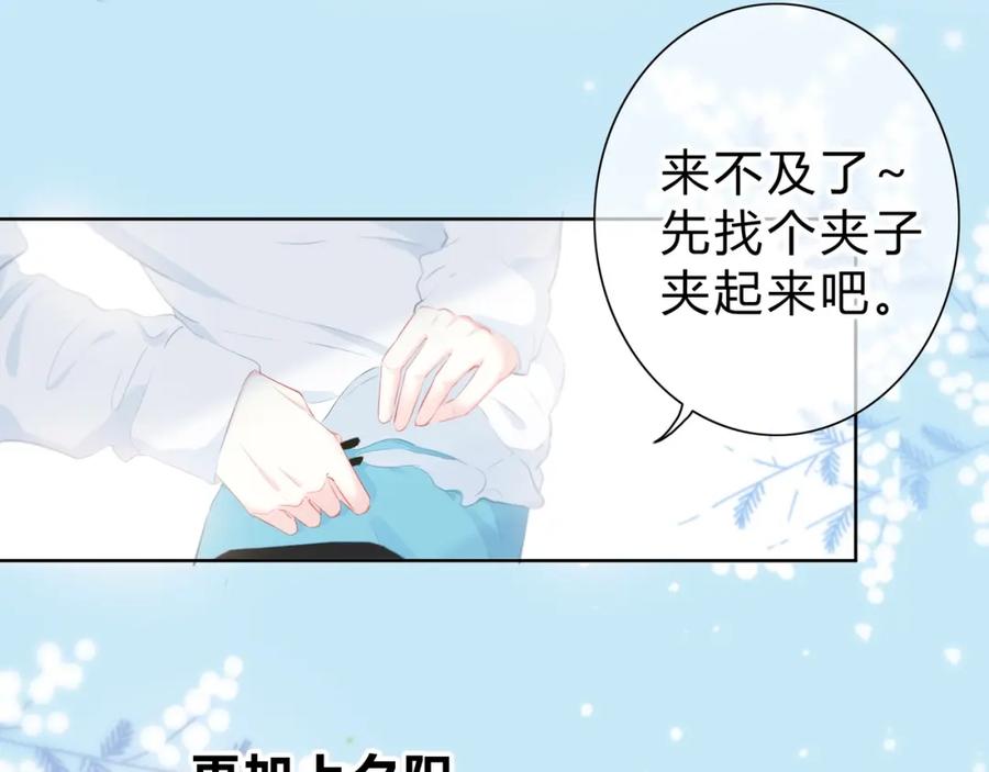 第13话你的颜色-逆光之绊-bless（第11张）
