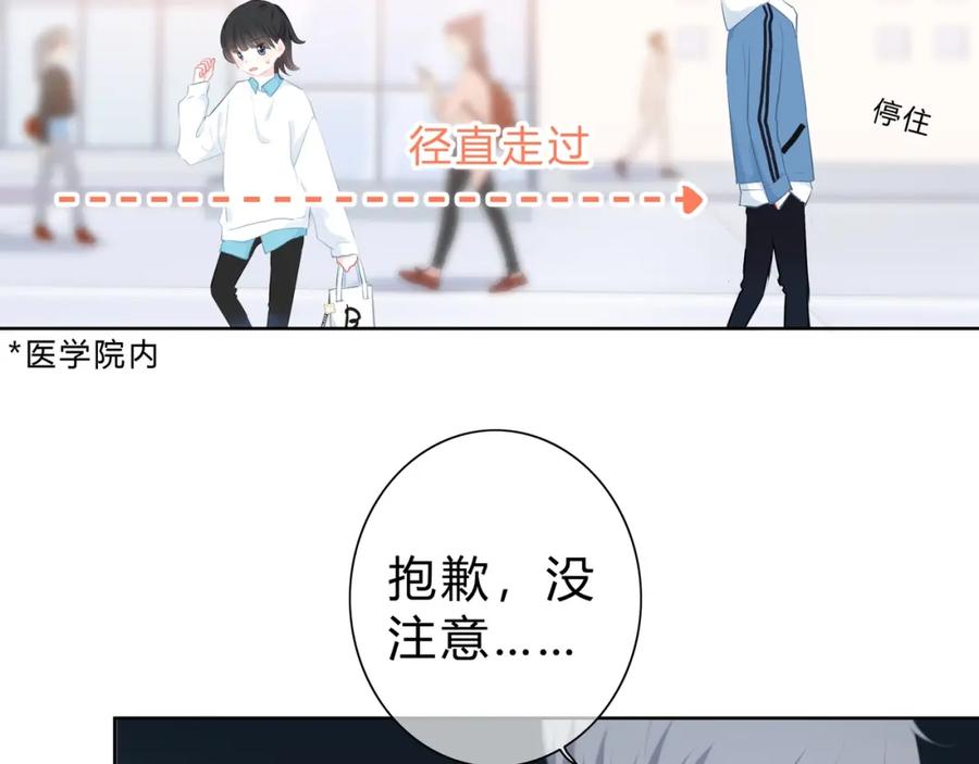 第13话你的颜色-逆光之绊-bless（第20张）
