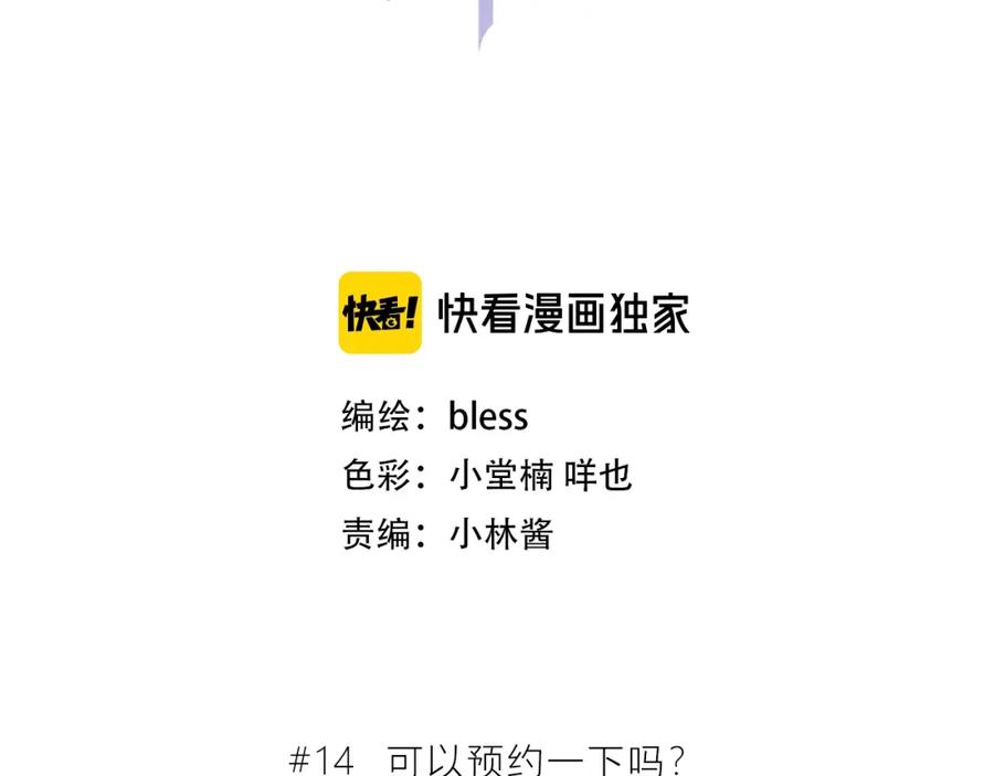 第14话可以预约一下吗-逆光之绊-bless（第1张）