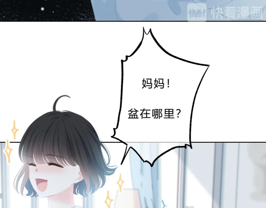 第16话无法融入的家-逆光之绊-bless（第8张）