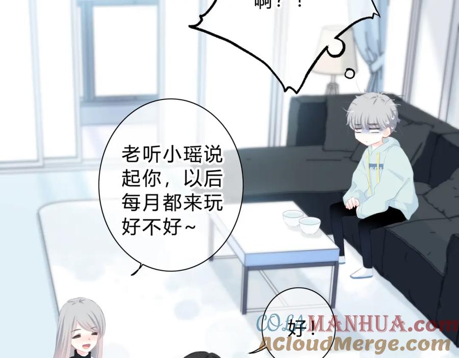第16话无法融入的家-逆光之绊-bless（第10张）