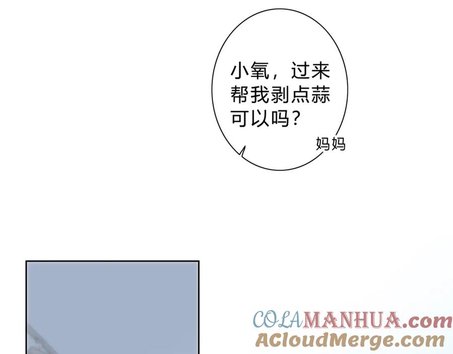第16话无法融入的家-逆光之绊-bless（第4张）