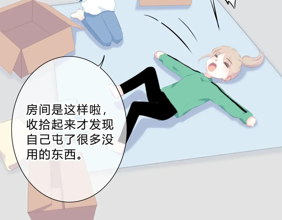 第17话温柔的你-逆光之绊-bless（第10张）