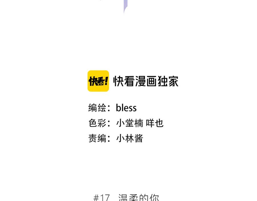 第17话温柔的你-逆光之绊-bless（第1张）