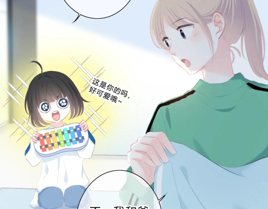 第17话温柔的你-逆光之绊-bless（第5张）