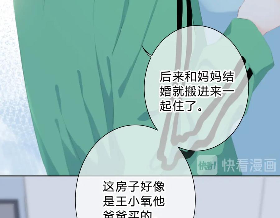 第17话温柔的你-逆光之绊-bless（第8张）