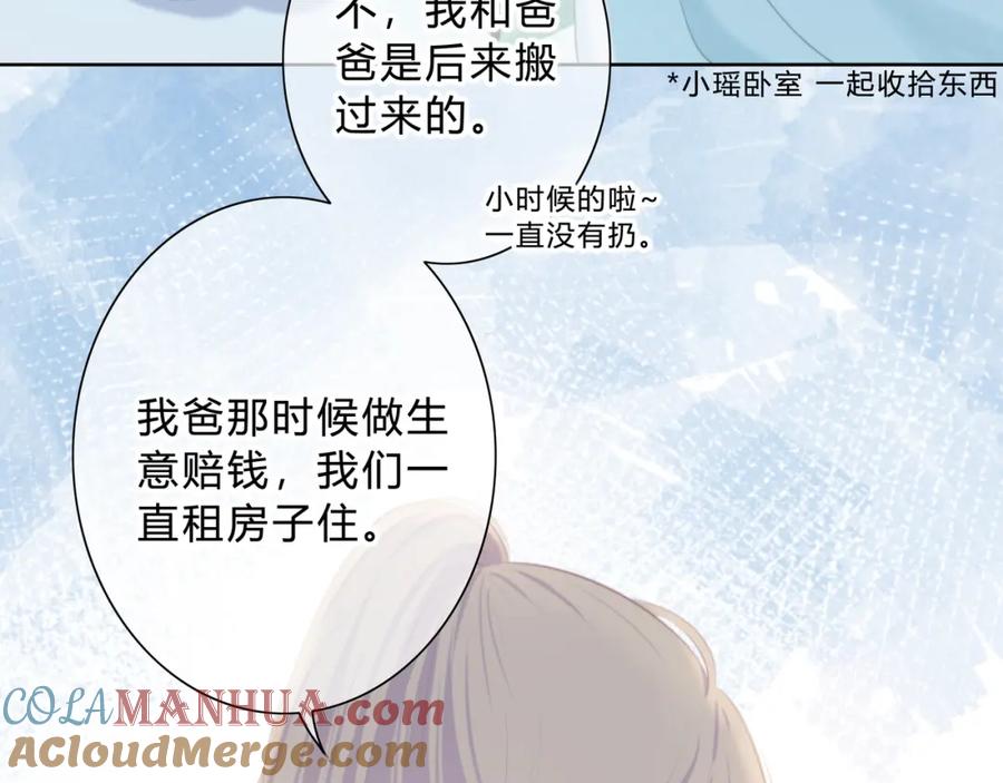 第17话温柔的你-逆光之绊-bless（第6张）