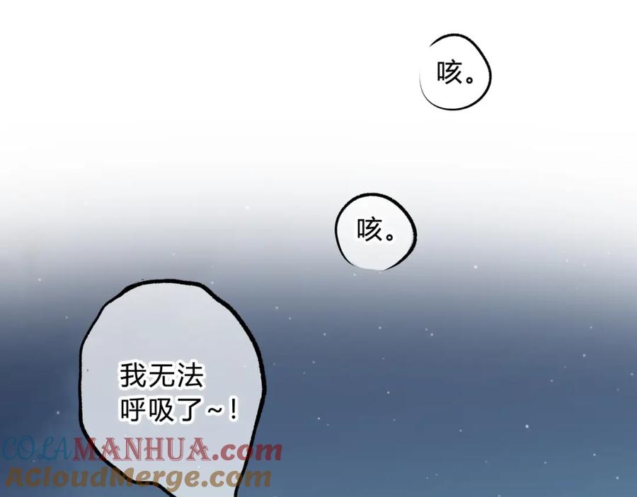 第18话不一样的她-逆光之绊-bless（第4张）
