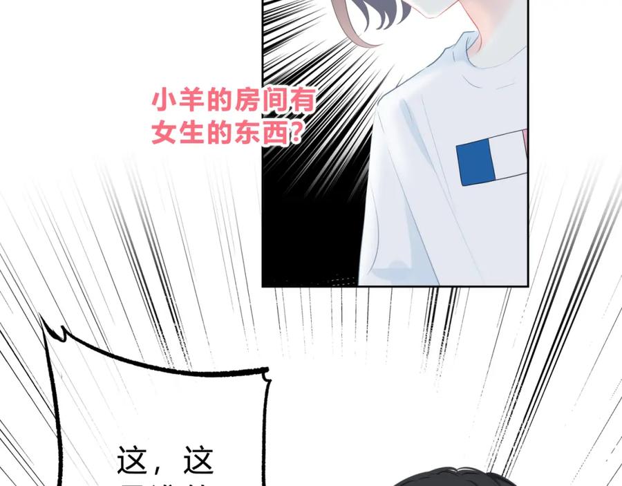 第19话误会-逆光之绊-bless（第14张）