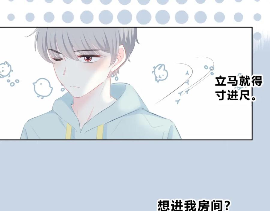 第19话误会-逆光之绊-bless（第6张）