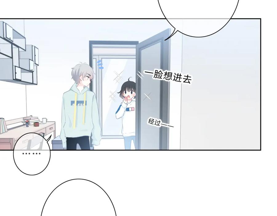 第19话误会-逆光之绊-bless（第2张）