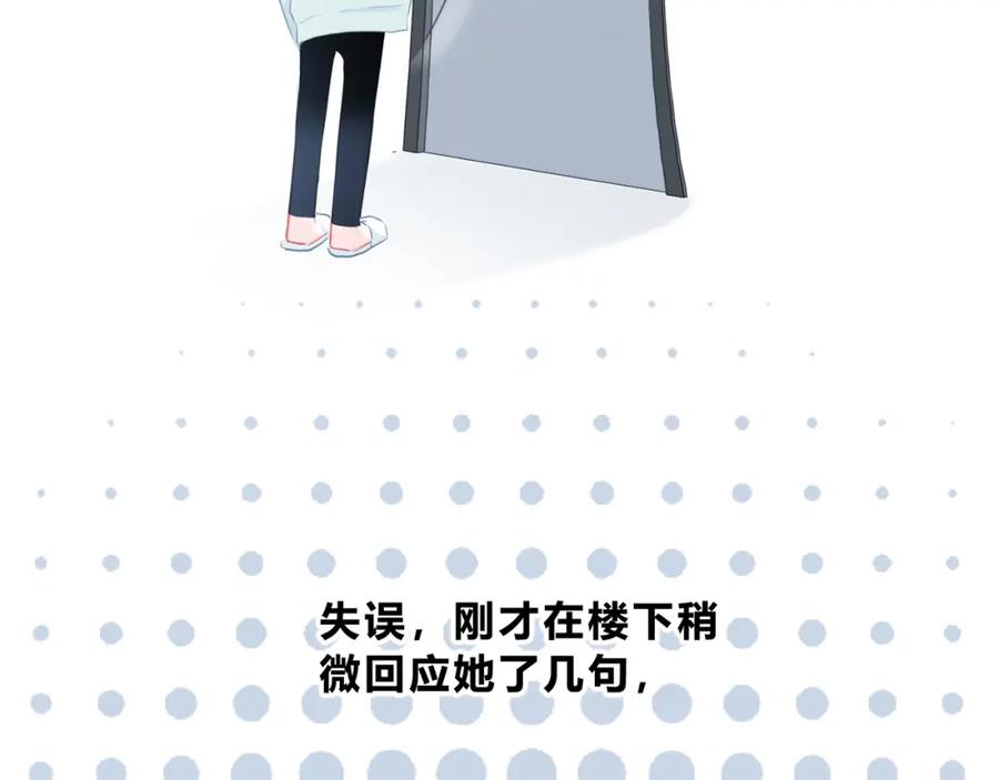 第19话误会-逆光之绊-bless（第5张）