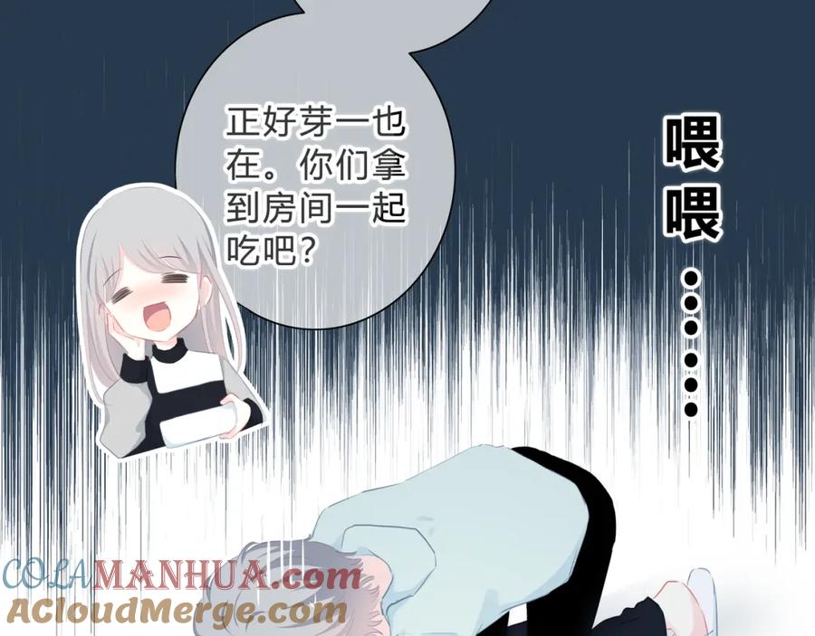 第19话误会-逆光之绊-bless（第10张）