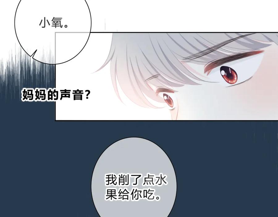 第19话误会-逆光之绊-bless（第9张）