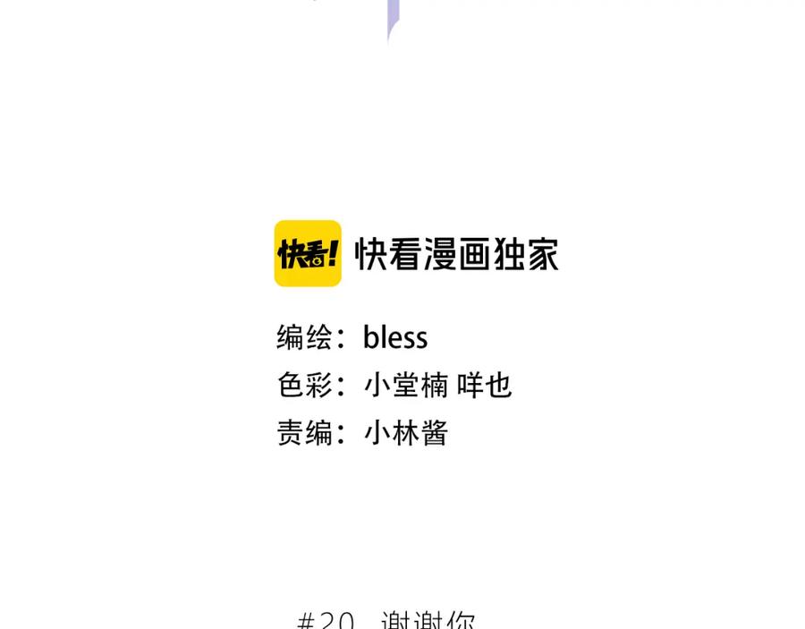 第20话谢谢你-逆光之绊-bless（第2张）