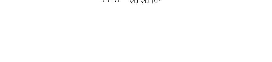 第20话谢谢你-逆光之绊-bless（第3张）