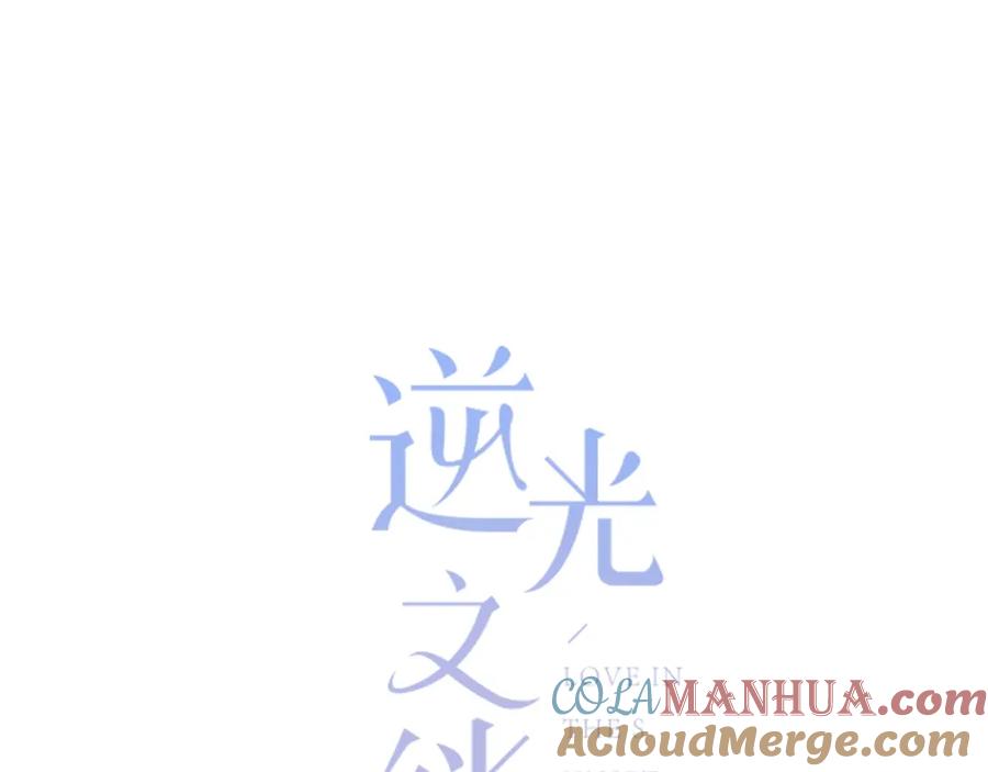 第21话告白-逆光之绊-bless（第19张）