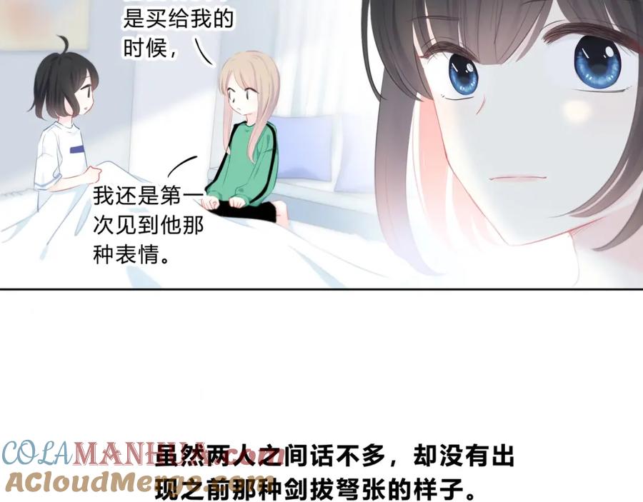 第21话告白-逆光之绊-bless（第4张）