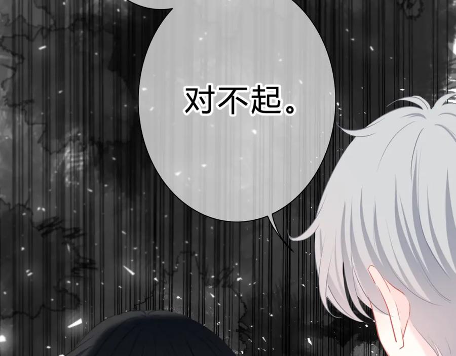 第22话焦虑的心-逆光之绊-bless（第5张）