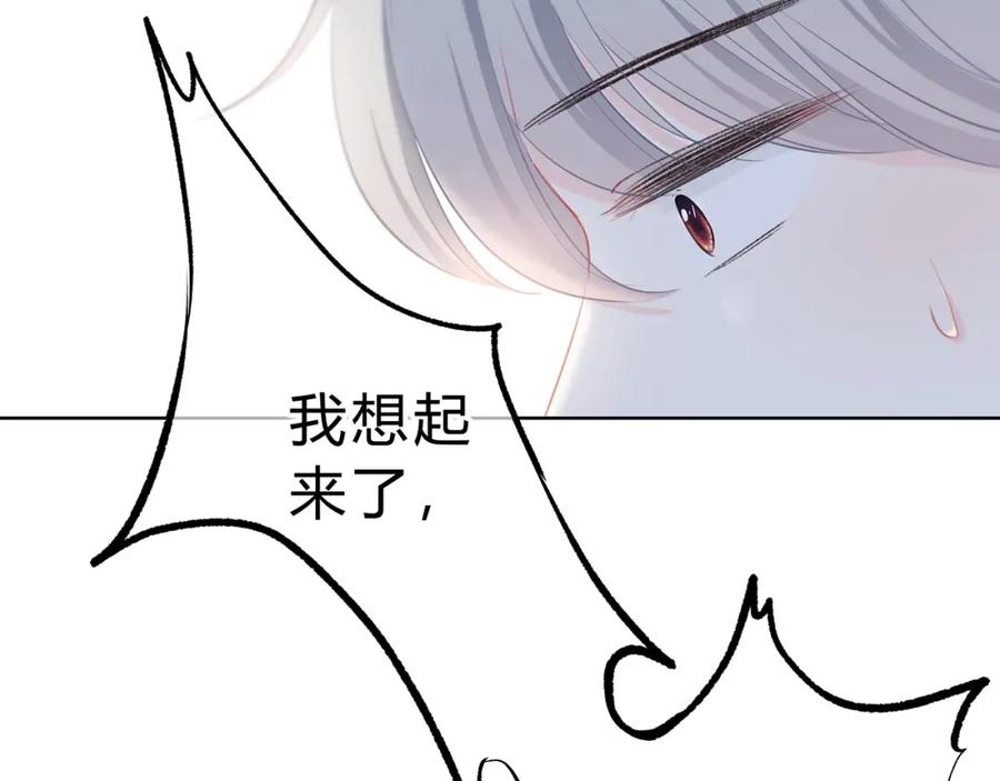 第22话焦虑的心-逆光之绊-bless（第9张）