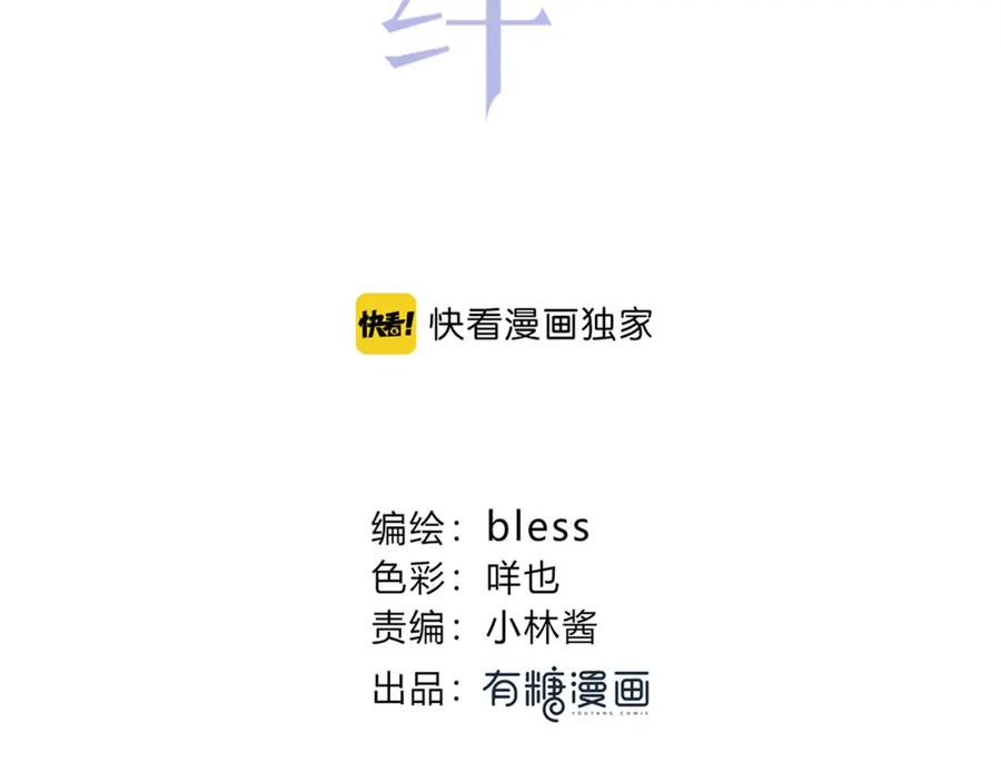 第24话送你回家-逆光之绊-bless（第2张）